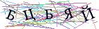 Введите текст с картинки