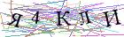 Введите текст с картинки