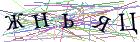 Введите текст с картинки