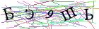 Введите текст с картинки