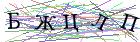Введите текст с картинки