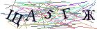 Введите текст с картинки