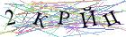Введите текст с картинки