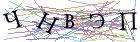Введите текст с картинки