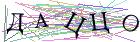 Введите текст с картинки