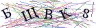 Введите текст с картинки