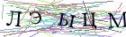 Введите текст с картинки