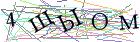 Введите текст с картинки