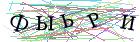 Введите текст с картинки