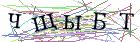 Введите текст с картинки