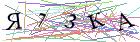 Введите текст с картинки