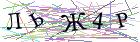 Введите текст с картинки