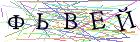 Введите текст с картинки