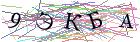 Введите текст с картинки