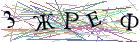 Введите текст с картинки
