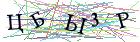 Введите текст с картинки