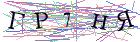 Введите текст с картинки