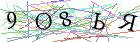 Введите текст с картинки