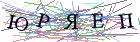 Введите текст с картинки
