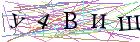 Введите текст с картинки