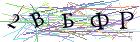 Введите текст с картинки