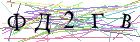 Введите текст с картинки