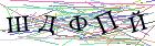 Введите текст с картинки