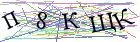 Введите текст с картинки