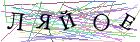 Введите текст с картинки