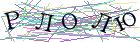 Введите текст с картинки