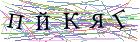 Введите текст с картинки
