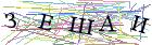 Введите текст с картинки