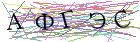 Введите текст с картинки