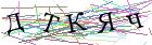 Введите текст с картинки