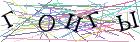Введите текст с картинки
