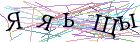 Введите текст с картинки