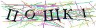 Введите текст с картинки