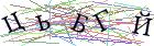 Введите текст с картинки