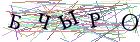 Введите текст с картинки