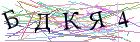 Введите текст с картинки
