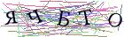 Введите текст с картинки