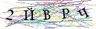 Введите текст с картинки