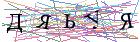 Введите текст с картинки