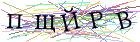 Введите текст с картинки