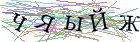 Введите текст с картинки