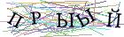 Введите текст с картинки