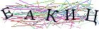 Введите текст с картинки
