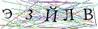Введите текст с картинки