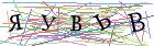 Введите текст с картинки