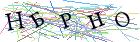 Введите текст с картинки